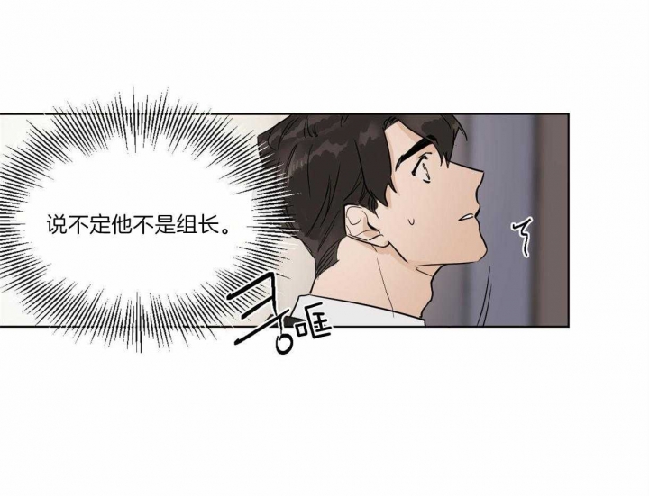 《冷血动物(I+II季)》漫画最新章节第3话免费下拉式在线观看章节第【50】张图片