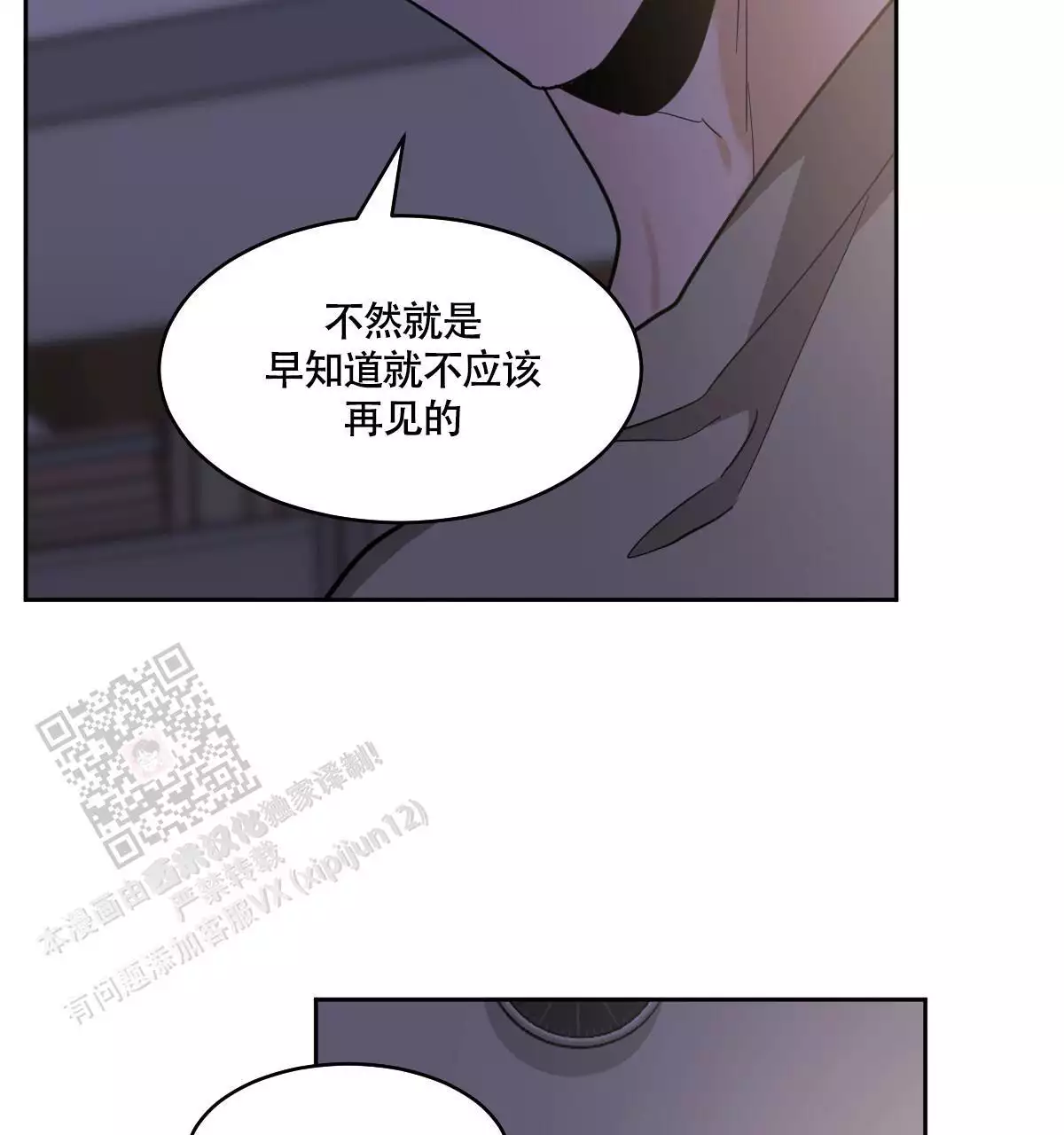 《冷血动物(I+II季)》漫画最新章节第139话免费下拉式在线观看章节第【137】张图片