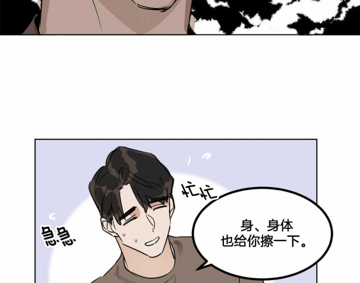 《冷血动物(I+II季)》漫画最新章节第15话免费下拉式在线观看章节第【16】张图片