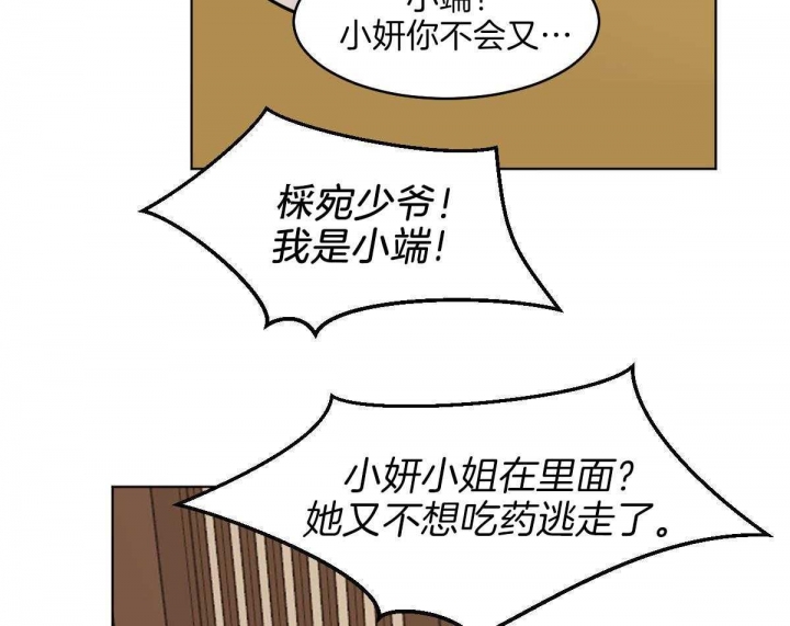 《冷血动物(I+II季)》漫画最新章节第73话免费下拉式在线观看章节第【29】张图片