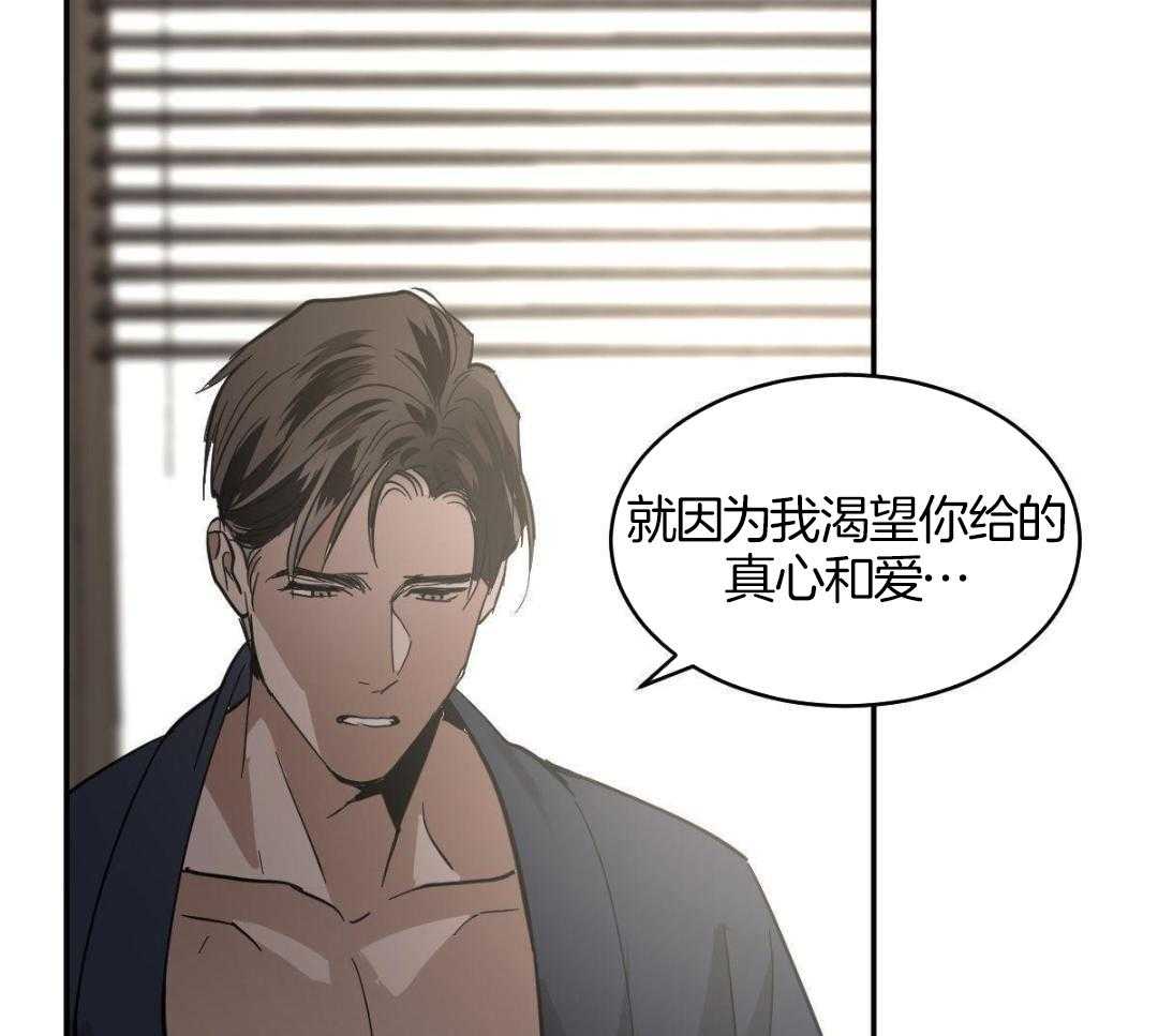 《冷血动物(I+II季)》漫画最新章节第126话免费下拉式在线观看章节第【15】张图片