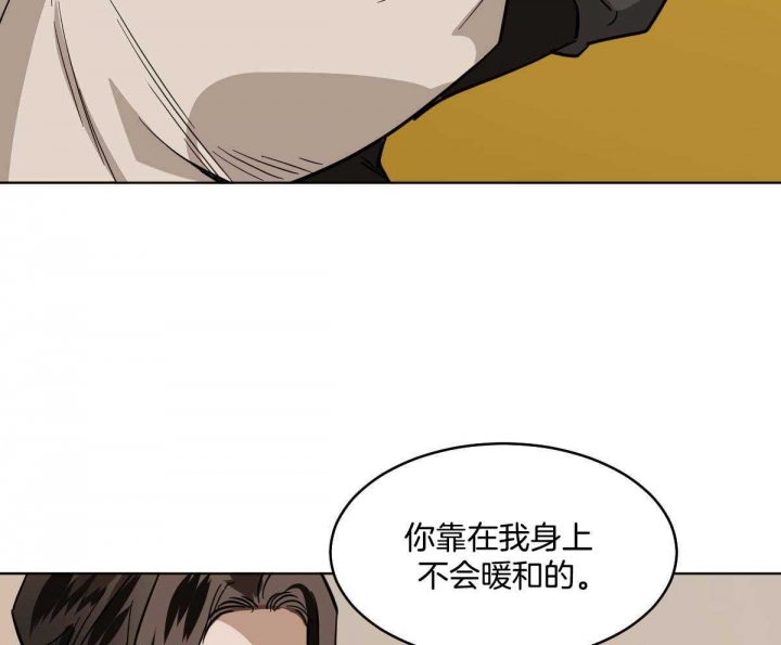 《冷血动物(I+II季)》漫画最新章节第81话免费下拉式在线观看章节第【10】张图片