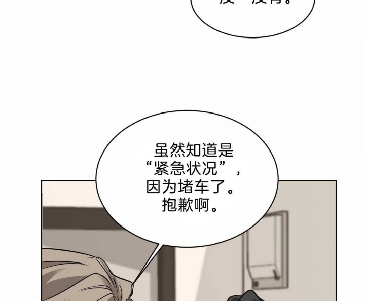 《冷血动物(I+II季)》漫画最新章节第44话免费下拉式在线观看章节第【28】张图片