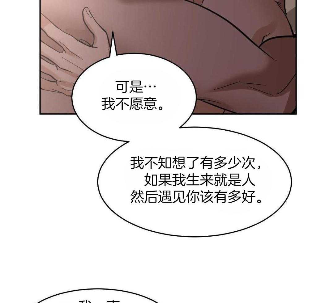 《冷血动物(I+II季)》漫画最新章节第132话免费下拉式在线观看章节第【29】张图片