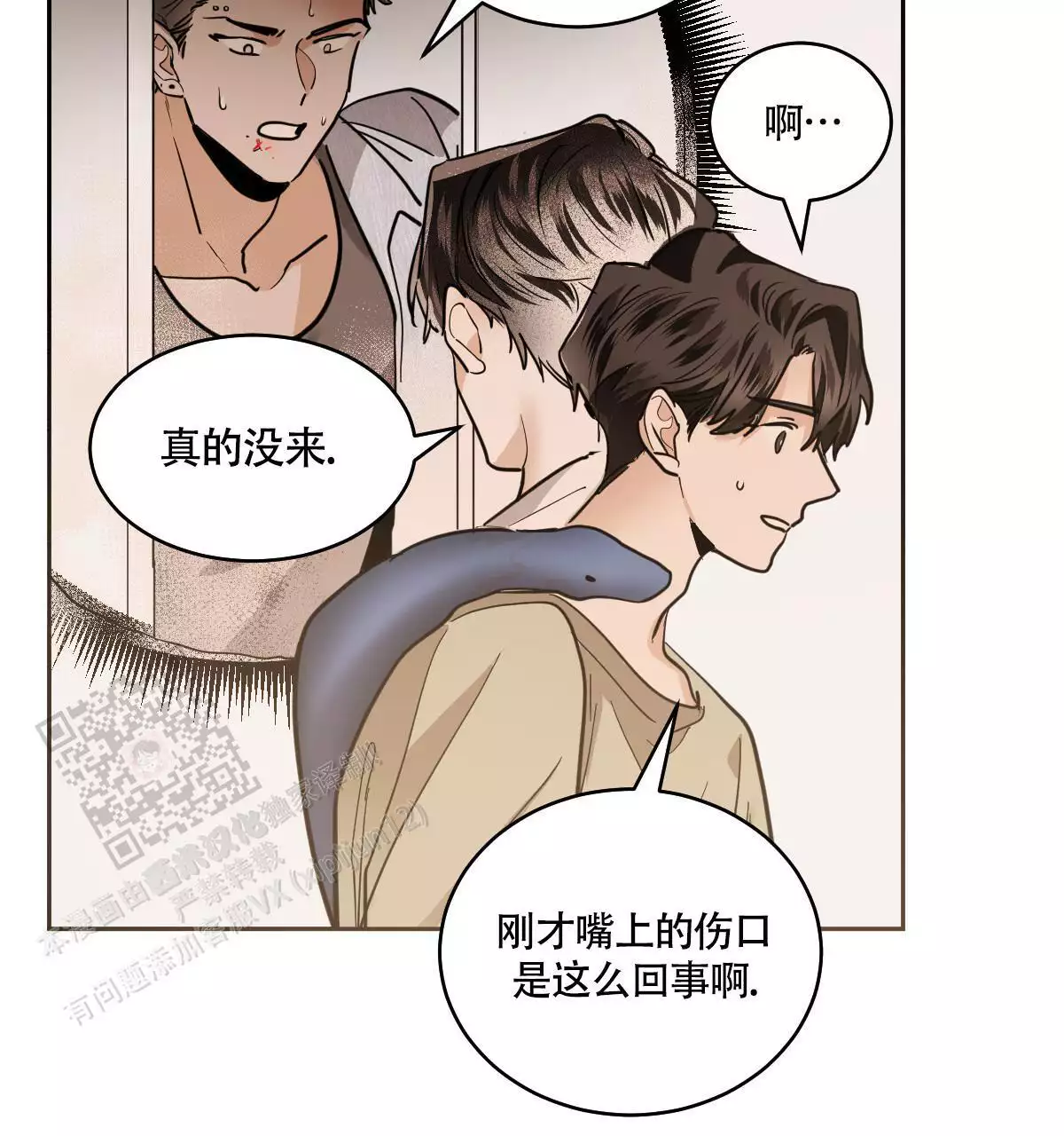 《冷血动物(I+II季)》漫画最新章节第138话免费下拉式在线观看章节第【93】张图片