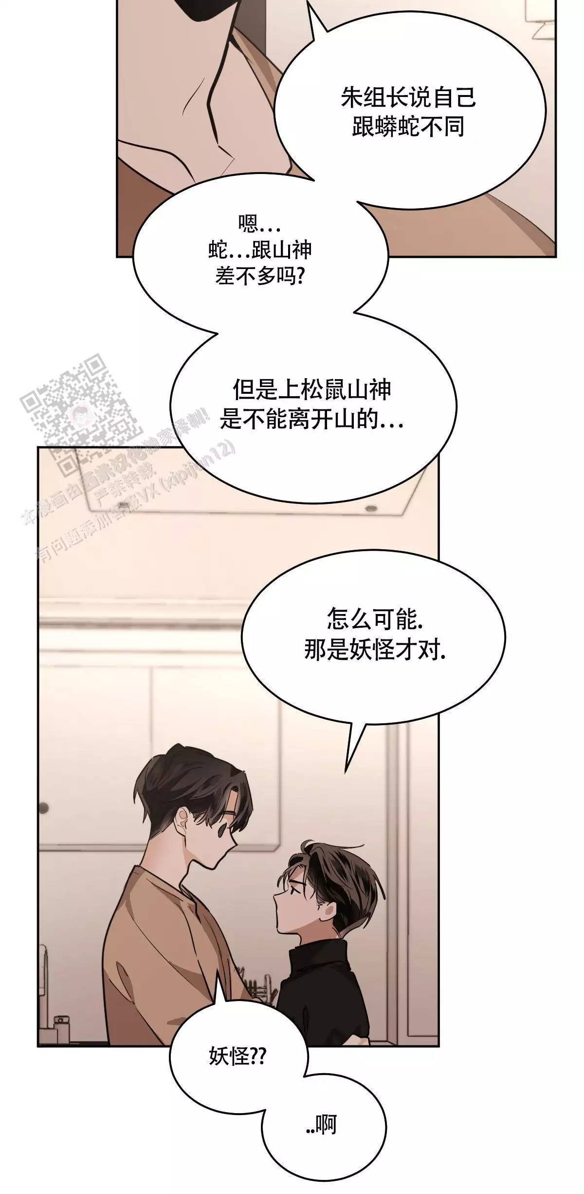 《冷血动物(I+II季)》漫画最新章节第137话免费下拉式在线观看章节第【53】张图片