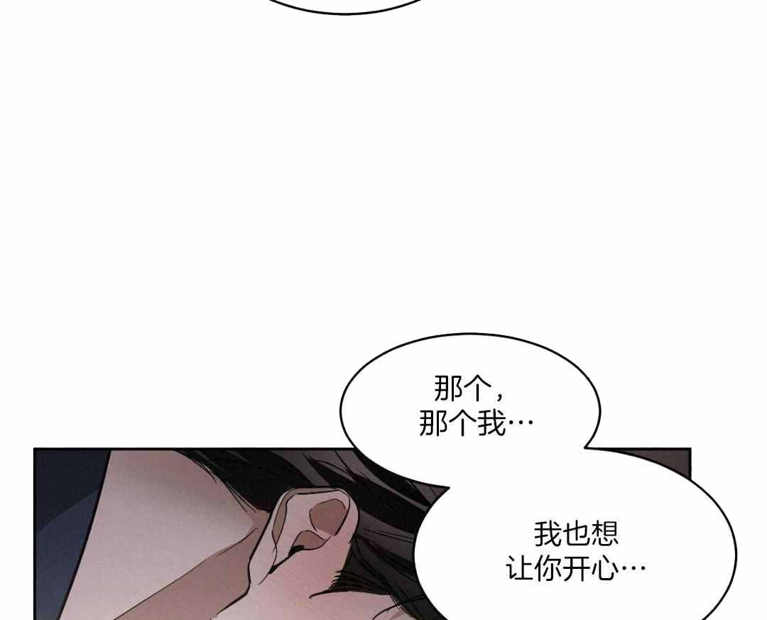 《冷血动物(I+II季)》漫画最新章节第130话免费下拉式在线观看章节第【41】张图片