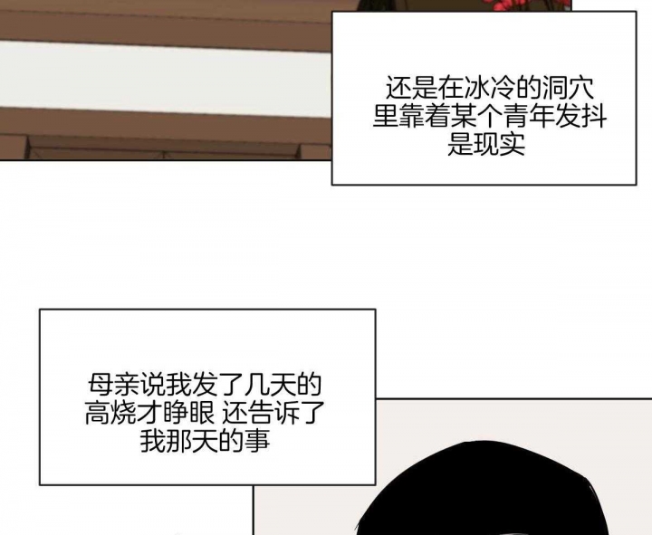 《冷血动物(I+II季)》漫画最新章节第68话免费下拉式在线观看章节第【40】张图片