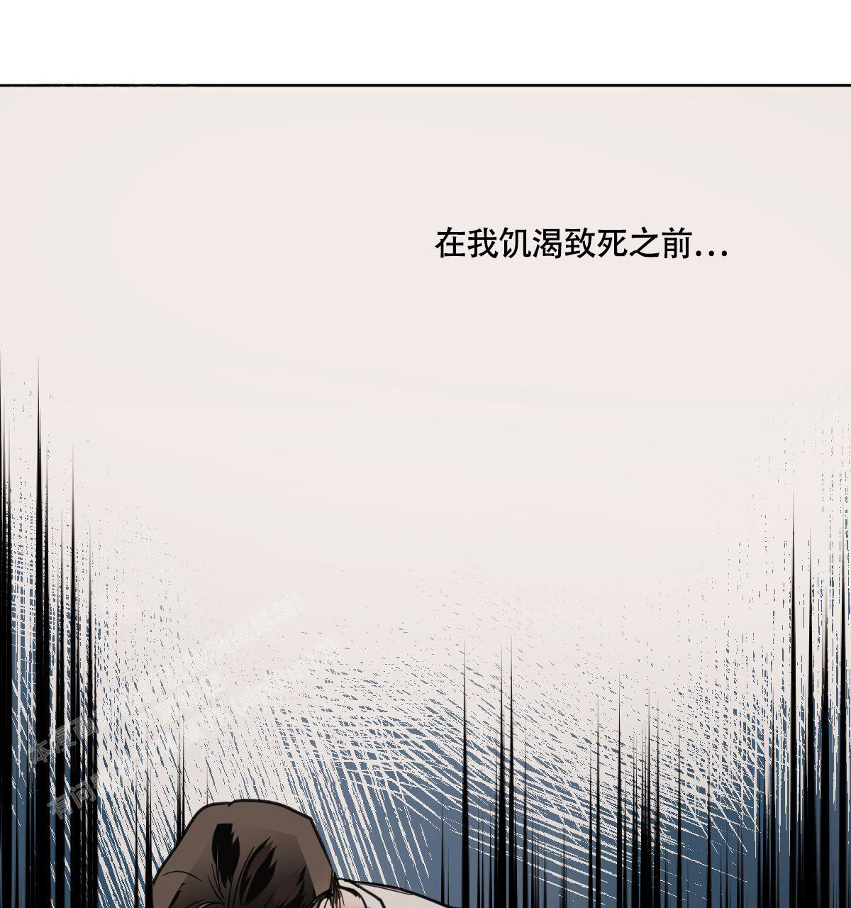 《冷血动物(I+II季)》漫画最新章节第107话免费下拉式在线观看章节第【40】张图片