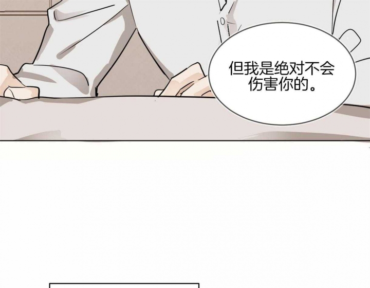 《冷血动物(I+II季)》漫画最新章节第6话免费下拉式在线观看章节第【45】张图片