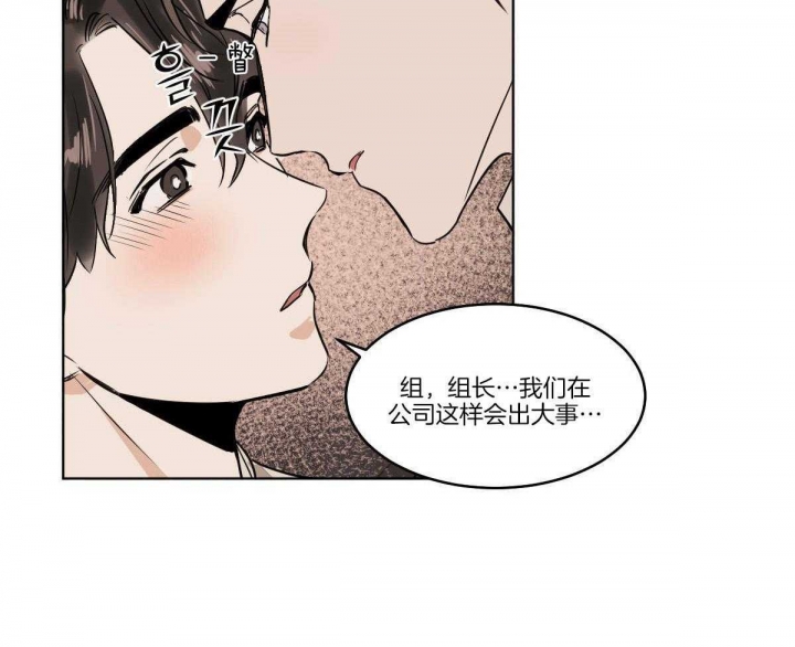 《冷血动物(I+II季)》漫画最新章节第63话免费下拉式在线观看章节第【35】张图片