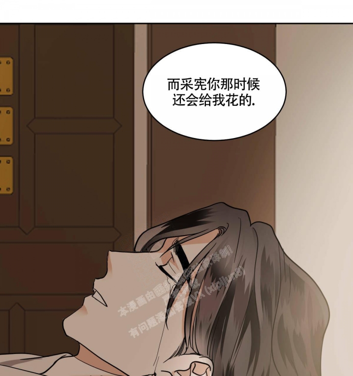 《冷血动物(I+II季)》漫画最新章节第84话免费下拉式在线观看章节第【17】张图片