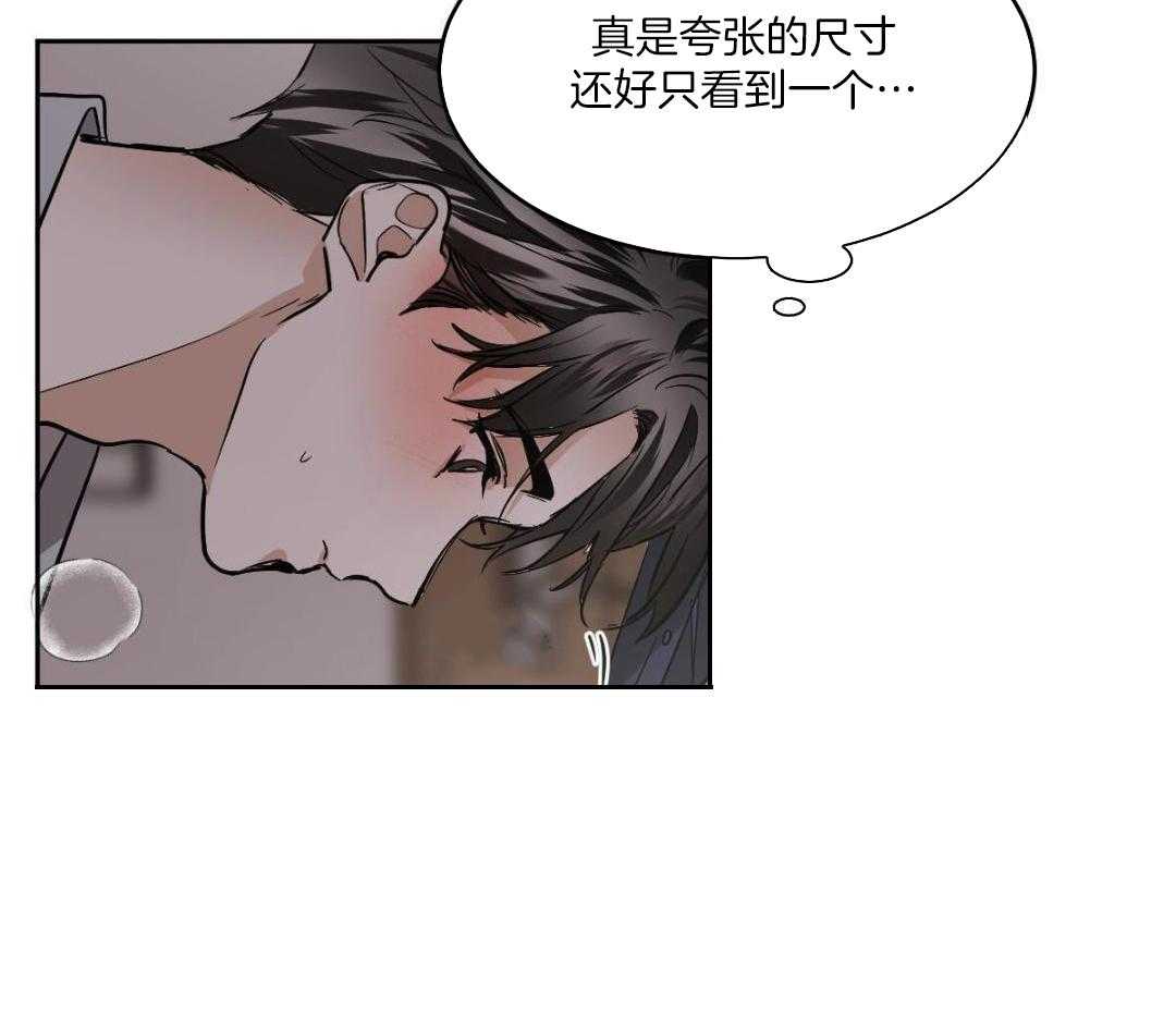 《冷血动物(I+II季)》漫画最新章节第131话免费下拉式在线观看章节第【7】张图片