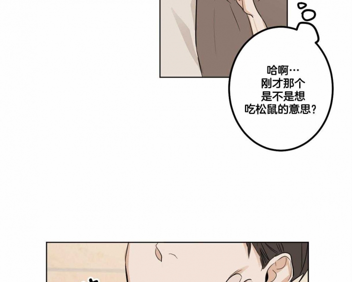 《冷血动物(I+II季)》漫画最新章节第14话免费下拉式在线观看章节第【5】张图片