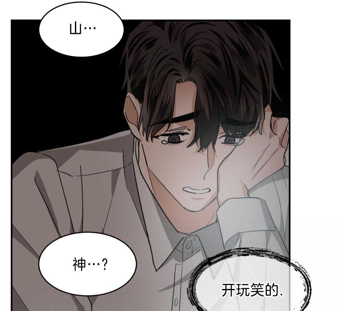 《冷血动物(I+II季)》漫画最新章节第121话免费下拉式在线观看章节第【21】张图片