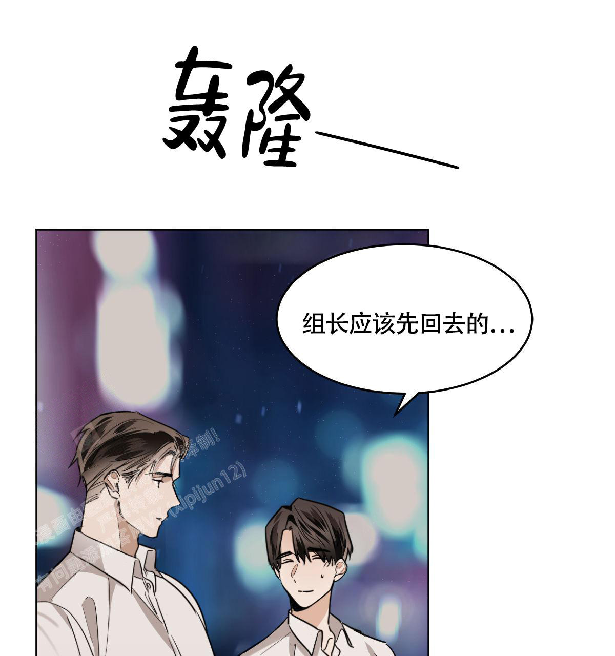 《冷血动物(I+II季)》漫画最新章节第104话免费下拉式在线观看章节第【50】张图片