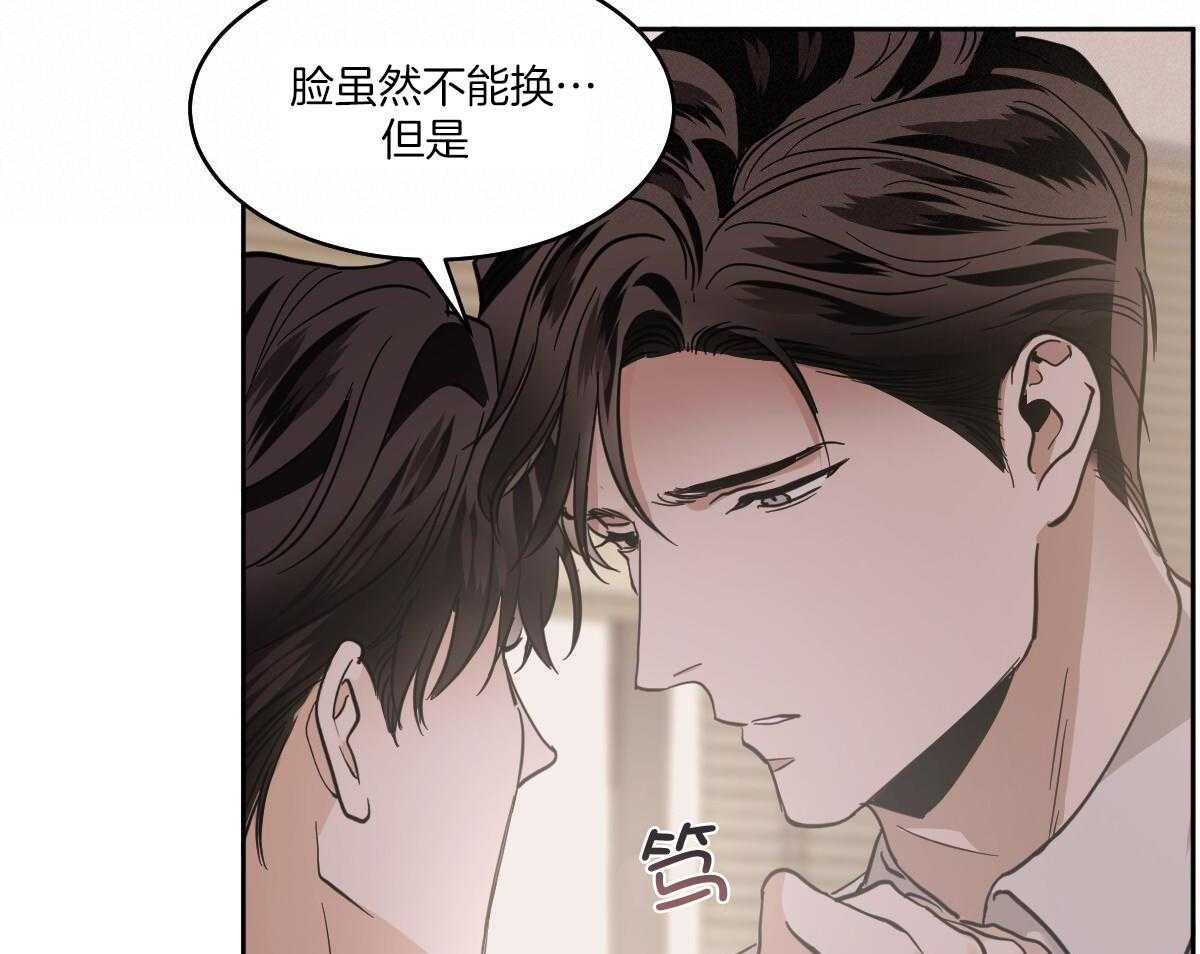 《冷血动物(I+II季)》漫画最新章节第134话免费下拉式在线观看章节第【67】张图片