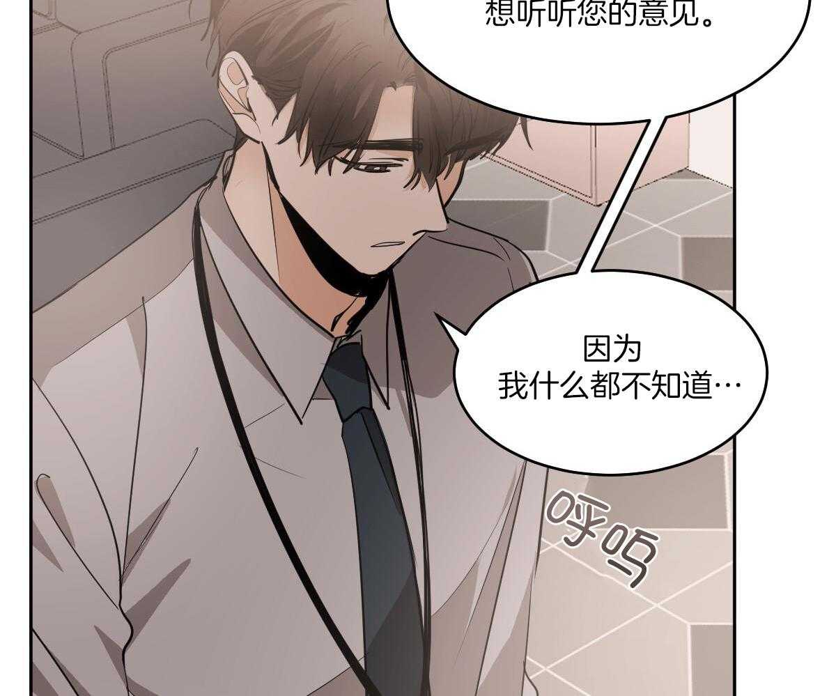 《冷血动物(I+II季)》漫画最新章节第135话免费下拉式在线观看章节第【45】张图片