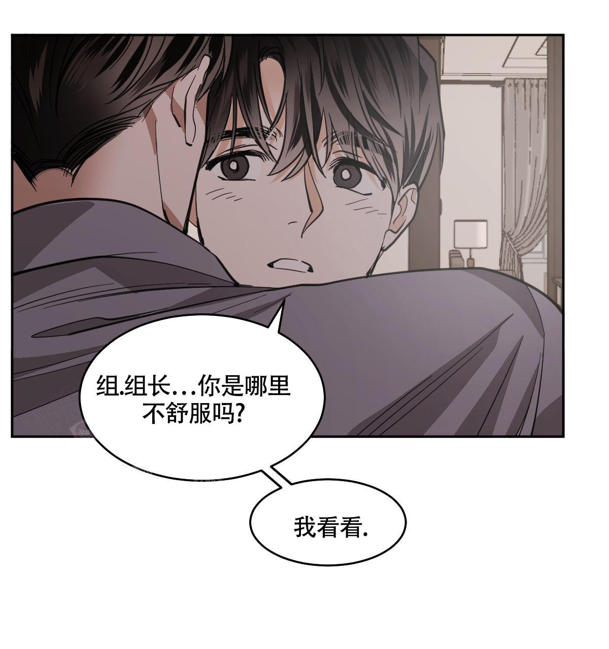 《冷血动物(I+II季)》漫画最新章节第111话免费下拉式在线观看章节第【9】张图片