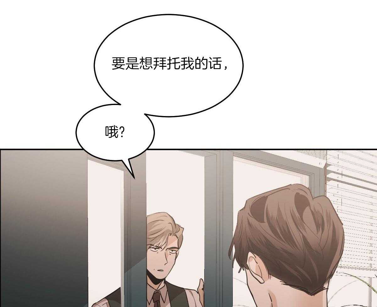 《冷血动物(I+II季)》漫画最新章节第135话免费下拉式在线观看章节第【77】张图片