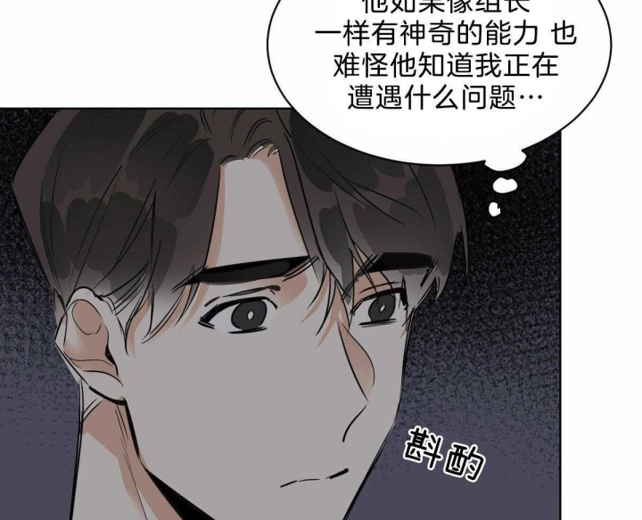 《冷血动物(I+II季)》漫画最新章节第43话免费下拉式在线观看章节第【30】张图片