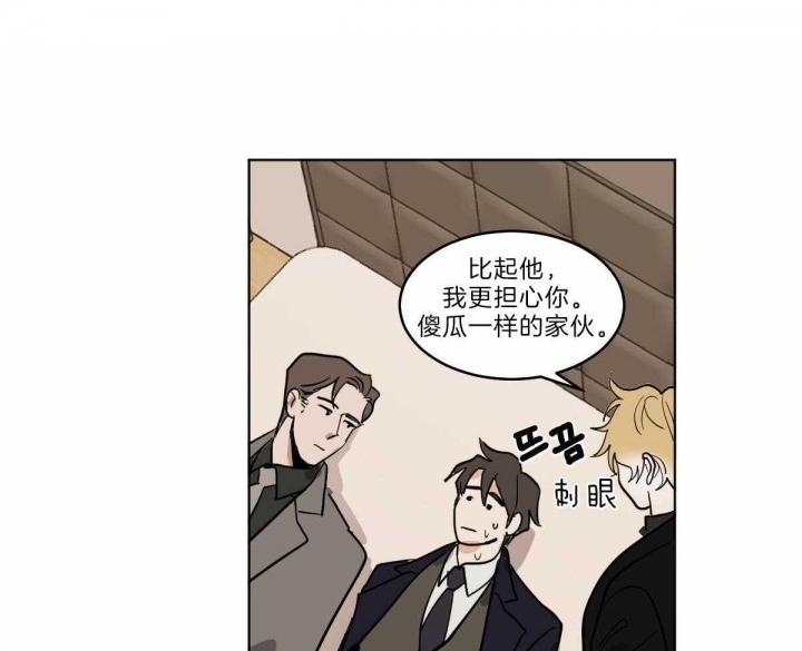 《冷血动物(I+II季)》漫画最新章节第59话免费下拉式在线观看章节第【37】张图片