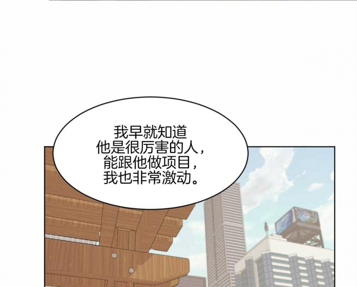 《冷血动物(I+II季)》漫画最新章节第11话免费下拉式在线观看章节第【29】张图片