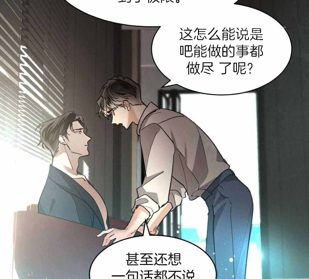 《冷血动物(I+II季)》漫画最新章节第127话免费下拉式在线观看章节第【9】张图片