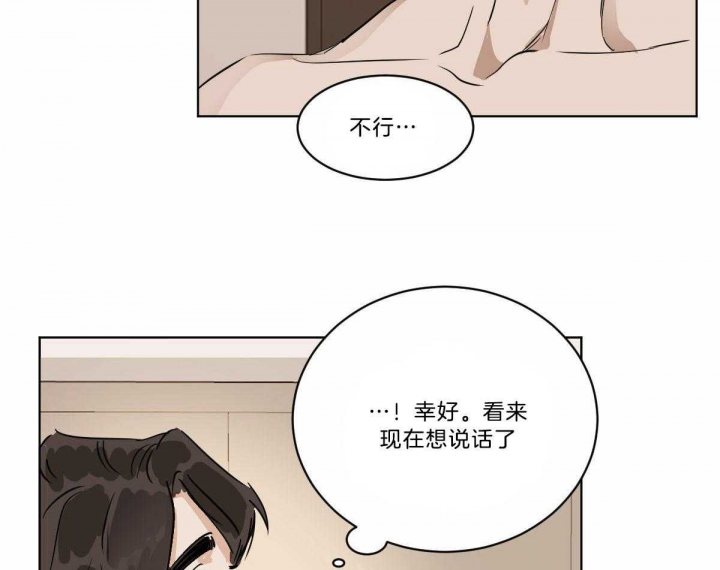 《冷血动物(I+II季)》漫画最新章节第19话免费下拉式在线观看章节第【31】张图片