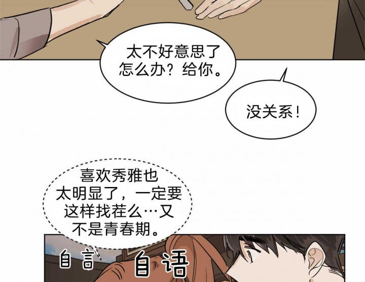 《冷血动物(I+II季)》漫画最新章节第22话免费下拉式在线观看章节第【43】张图片