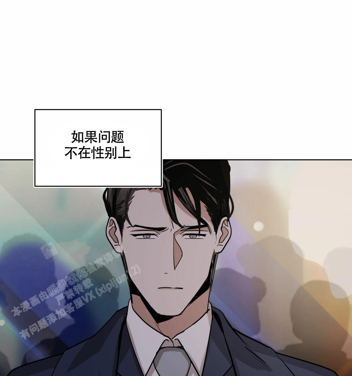 《冷血动物(I+II季)》漫画最新章节第102话免费下拉式在线观看章节第【29】张图片