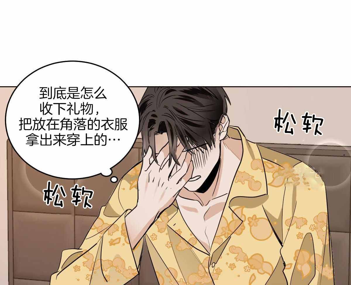 《冷血动物(I+II季)》漫画最新章节第105话免费下拉式在线观看章节第【44】张图片