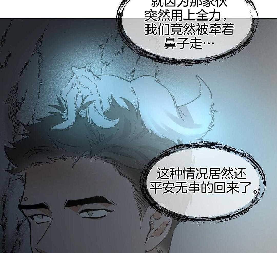 《冷血动物(I+II季)》漫画最新章节第127话免费下拉式在线观看章节第【42】张图片