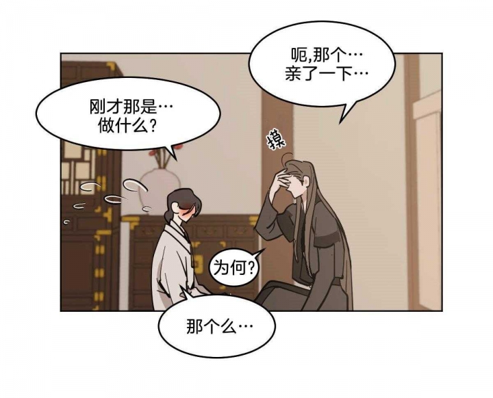 《冷血动物(I+II季)》漫画最新章节第73话免费下拉式在线观看章节第【4】张图片