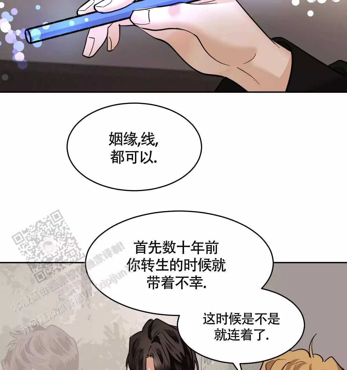 《冷血动物(I+II季)》漫画最新章节第139话免费下拉式在线观看章节第【35】张图片