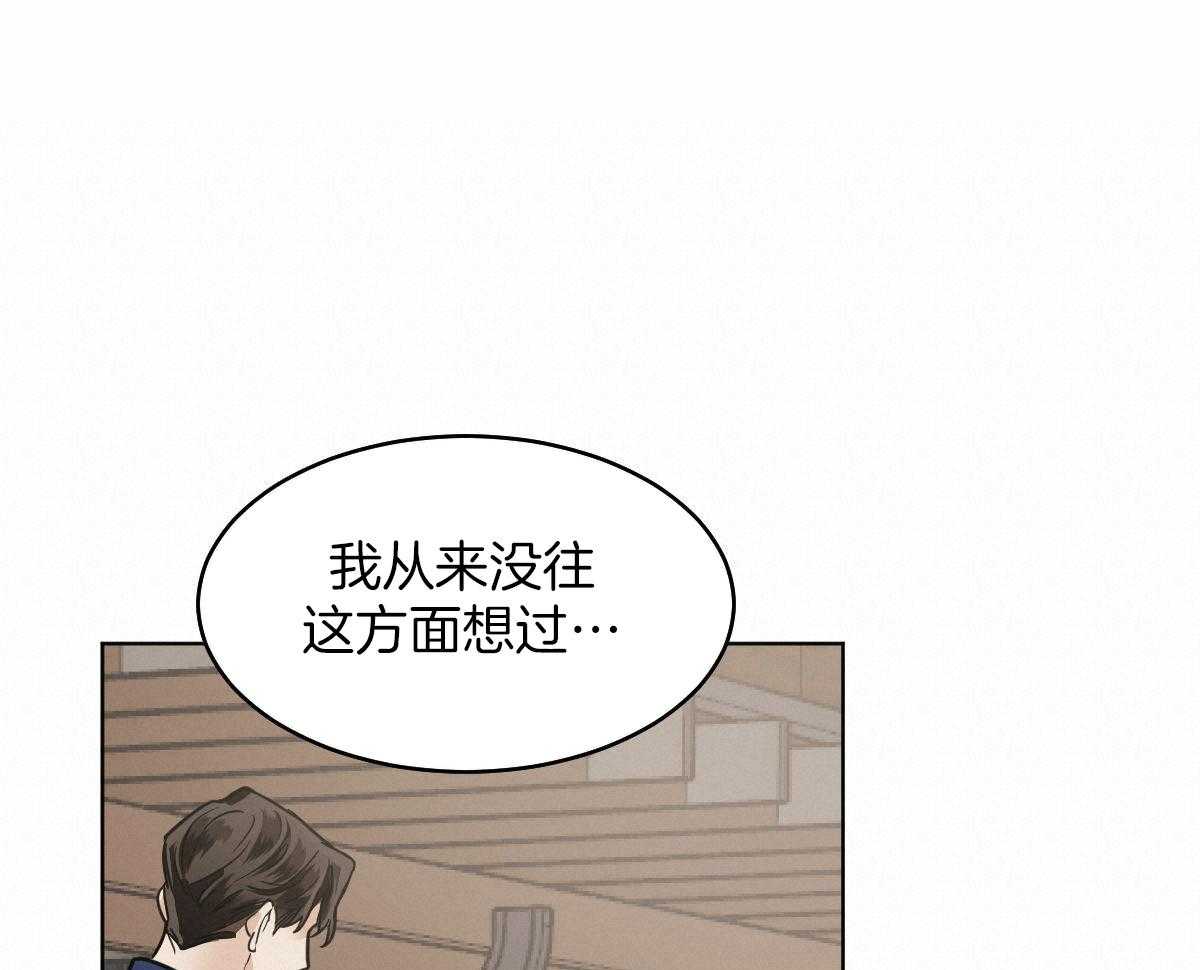 《冷血动物(I+II季)》漫画最新章节第101话免费下拉式在线观看章节第【43】张图片