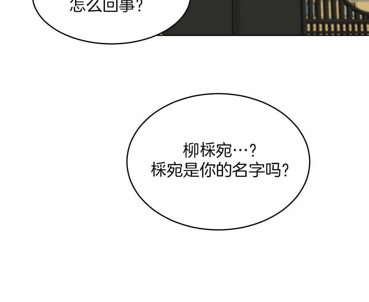 《冷血动物(I+II季)》漫画最新章节第101话免费下拉式在线观看章节第【2】张图片