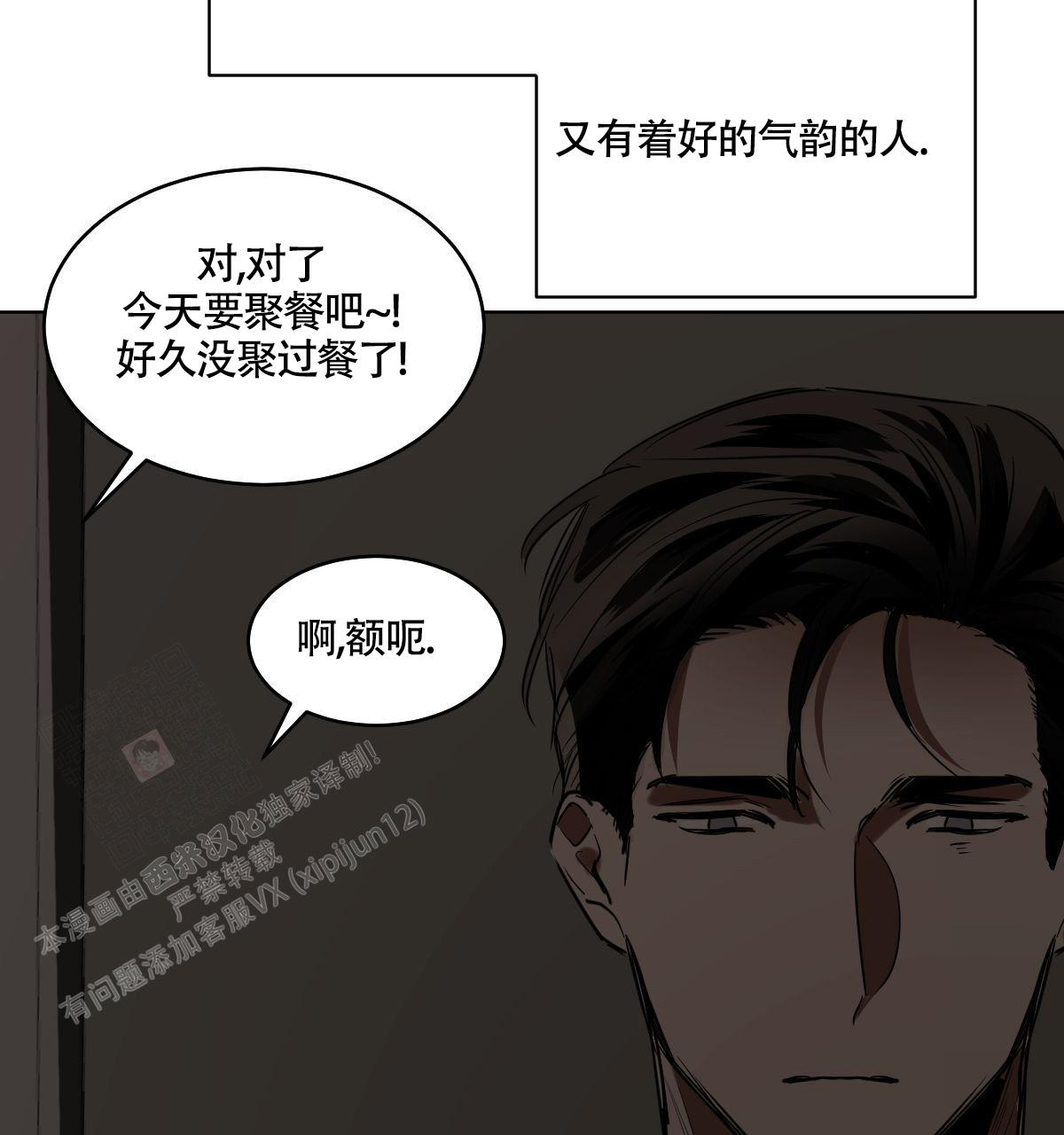 《冷血动物(I+II季)》漫画最新章节第104话免费下拉式在线观看章节第【44】张图片