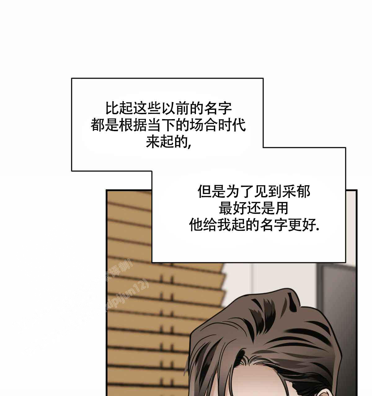 《冷血动物(I+II季)》漫画最新章节第103话免费下拉式在线观看章节第【65】张图片