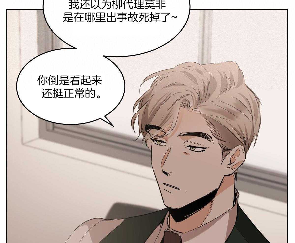 《冷血动物(I+II季)》漫画最新章节第135话免费下拉式在线观看章节第【23】张图片