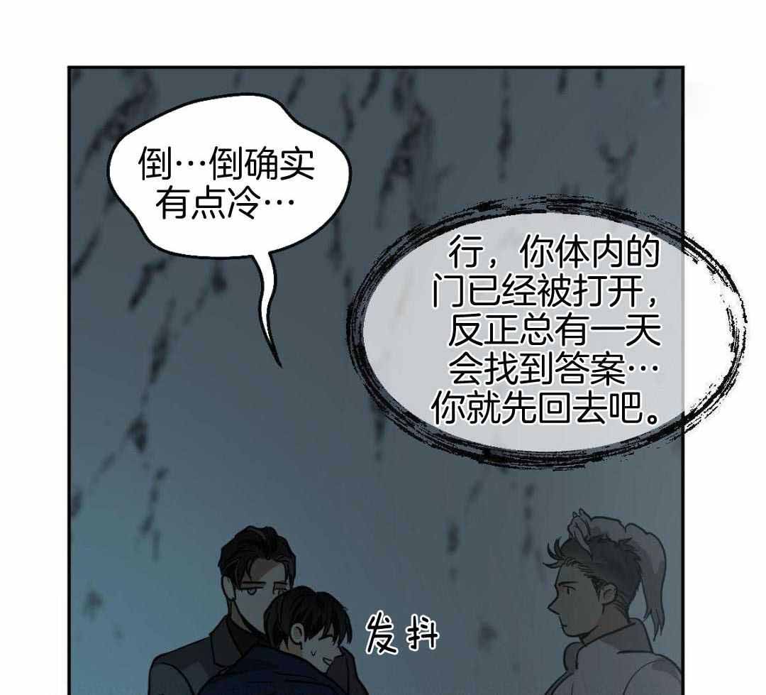 《冷血动物(I+II季)》漫画最新章节第128话免费下拉式在线观看章节第【5】张图片