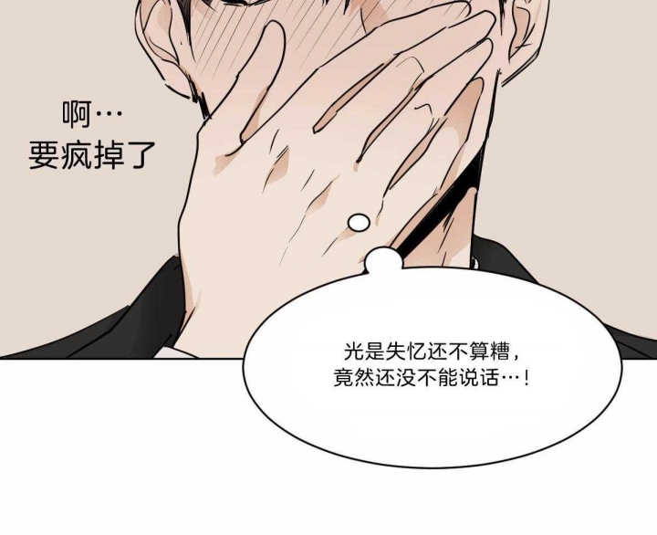 《冷血动物(I+II季)》漫画最新章节第30话免费下拉式在线观看章节第【14】张图片