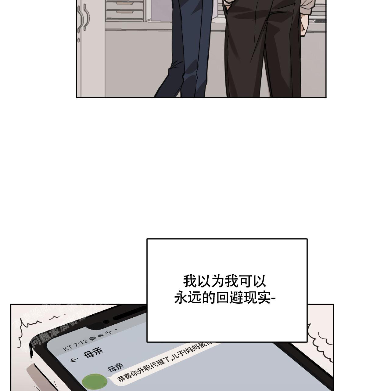 《冷血动物(I+II季)》漫画最新章节第104话免费下拉式在线观看章节第【5】张图片