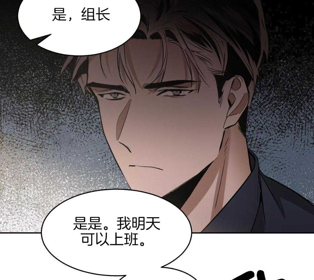 《冷血动物(I+II季)》漫画最新章节第129话免费下拉式在线观看章节第【7】张图片