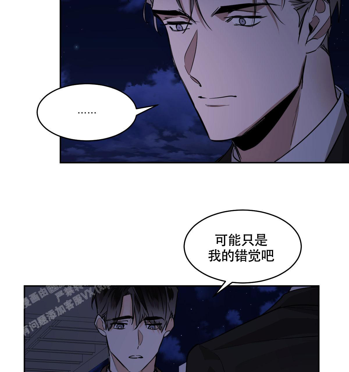 《冷血动物(I+II季)》漫画最新章节第110话免费下拉式在线观看章节第【11】张图片