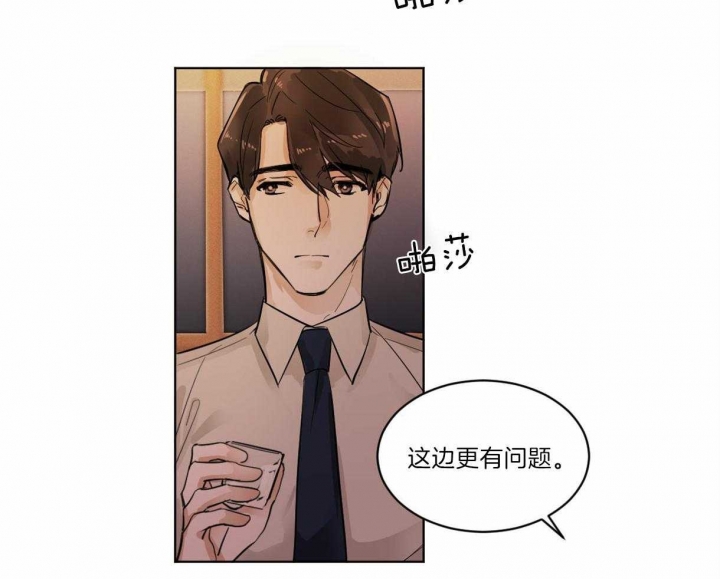 《冷血动物(I+II季)》漫画最新章节第1话免费下拉式在线观看章节第【9】张图片