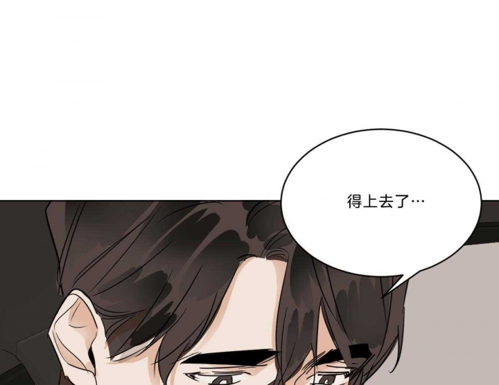 《冷血动物(I+II季)》漫画最新章节第41话免费下拉式在线观看章节第【33】张图片