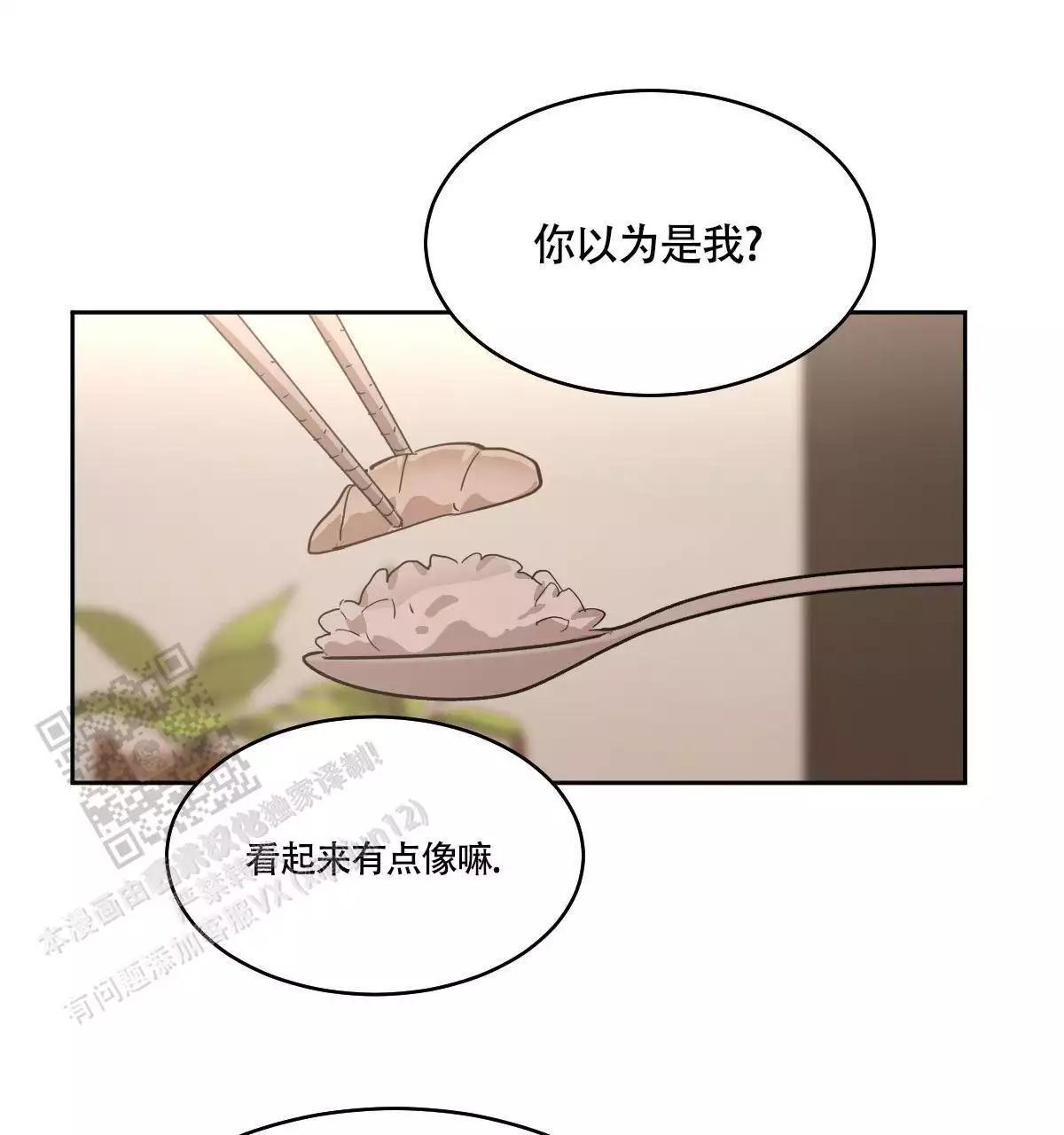 《冷血动物(I+II季)》漫画最新章节第137话免费下拉式在线观看章节第【1】张图片