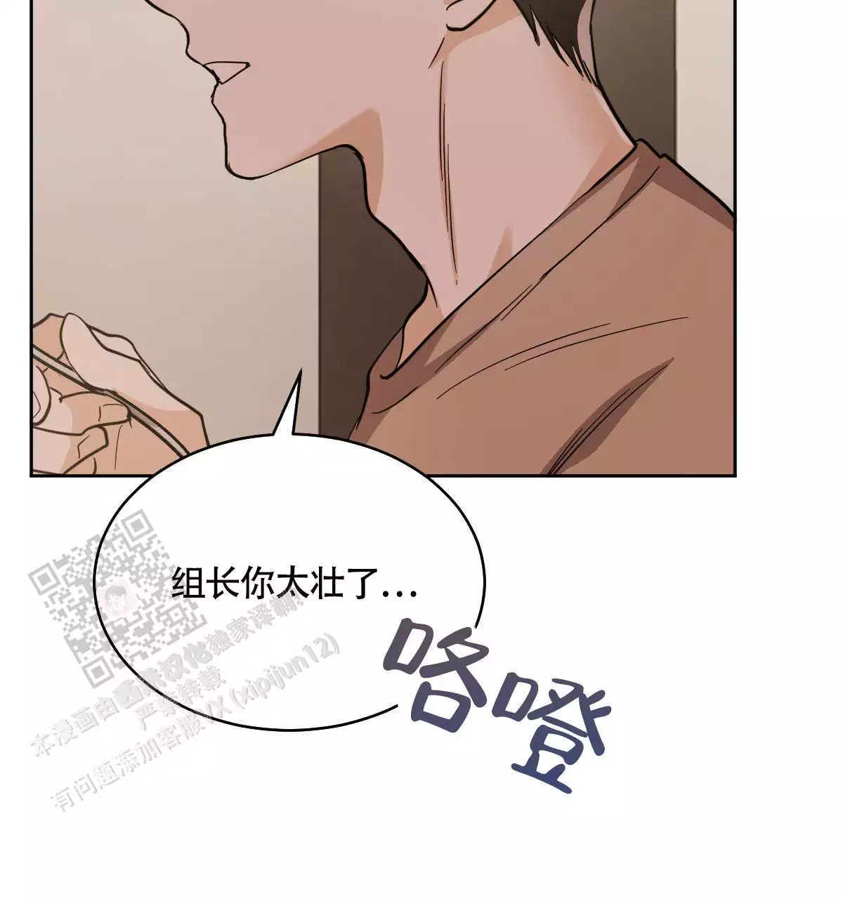 《冷血动物(I+II季)》漫画最新章节第137话免费下拉式在线观看章节第【7】张图片