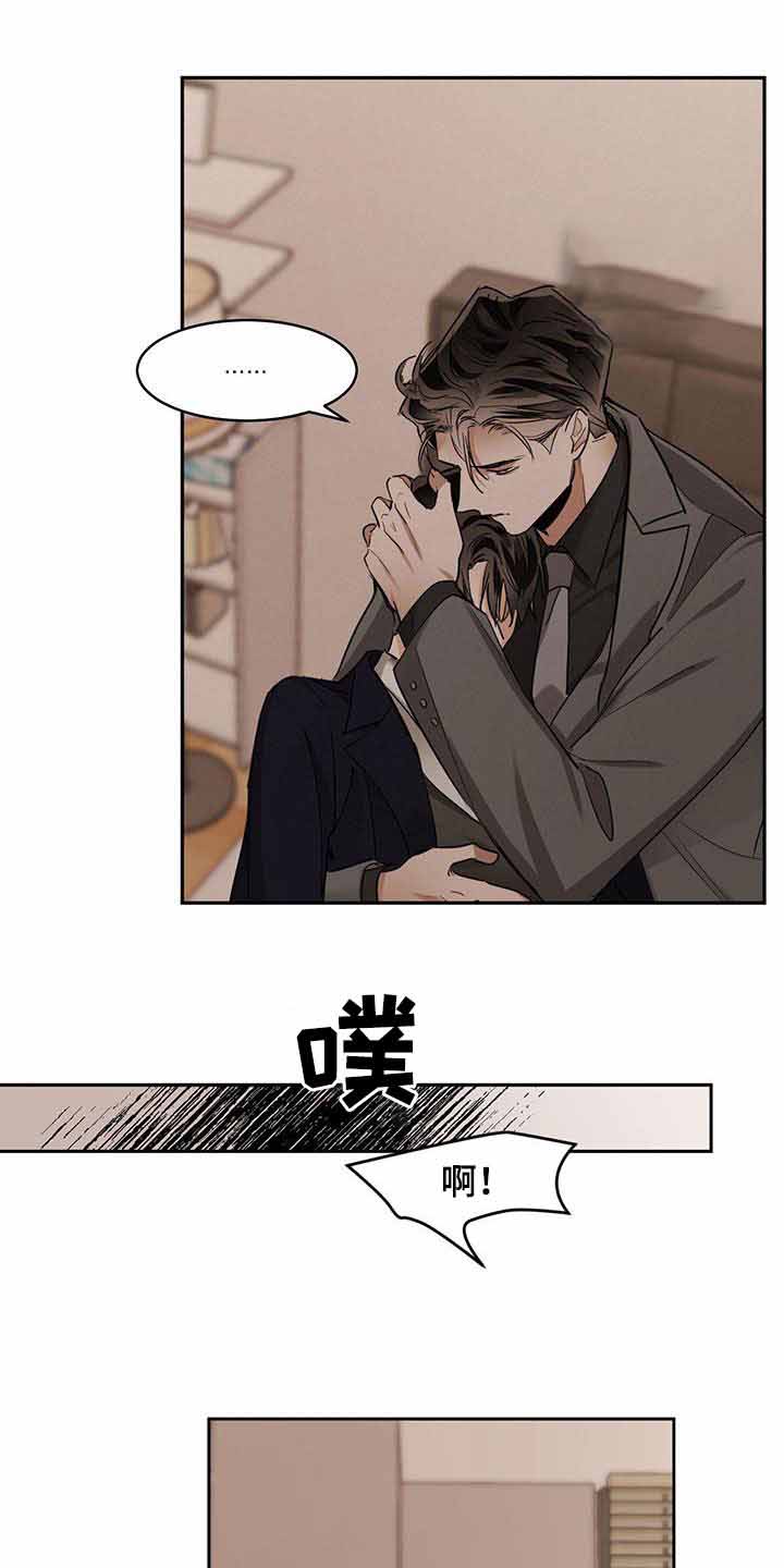 《冷血动物(I+II季)》漫画最新章节第115话免费下拉式在线观看章节第【12】张图片